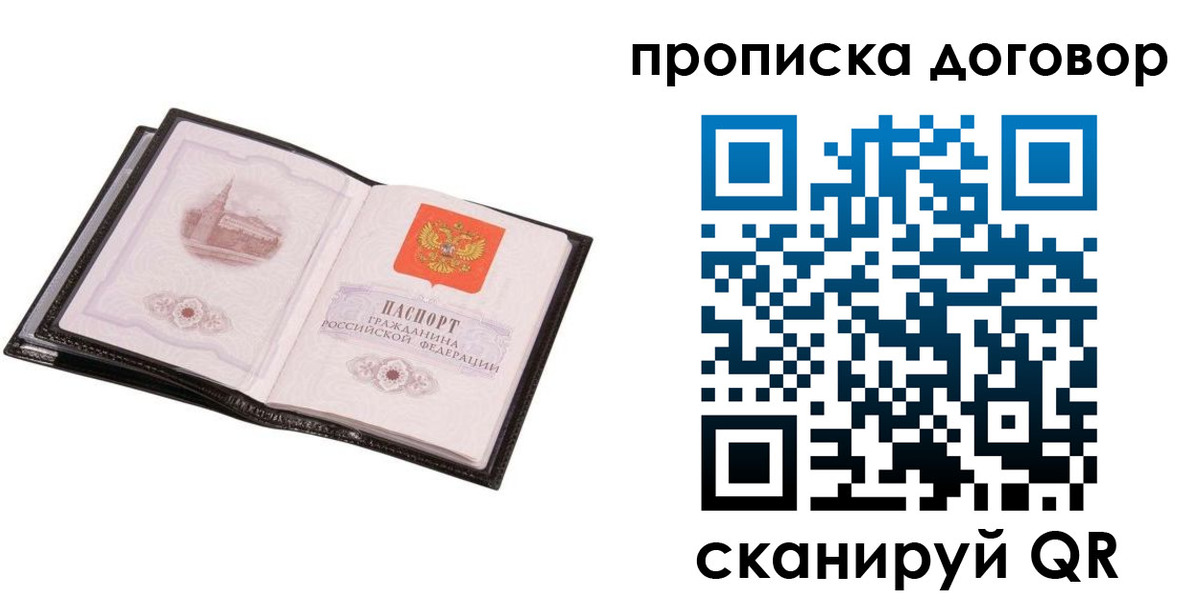 временная регистрация гарантия в Питкяранте