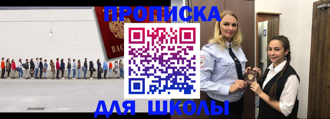 купить прописку в Питкяранте