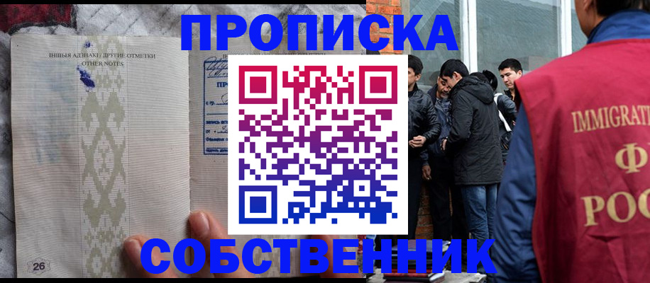прописка от собственника в Питкяранте