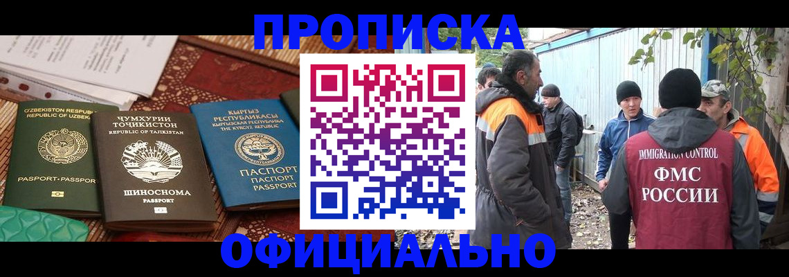 временная регистрация купить в Питкяранте