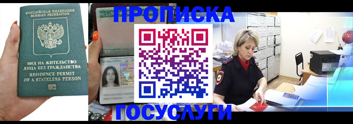 прописка поиск в Питкяранте